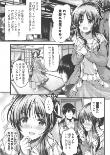 (Utahime Teien 12) [listless time (ment)] Watashi no Ookami-san 2 (THE IDOLM@STER CINDERELLA GIRLS) - page 2