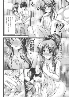 (Utahime Teien 12) [listless time (ment)] Watashi no Ookami-san 2 (THE IDOLM@STER CINDERELLA GIRLS) - page 3