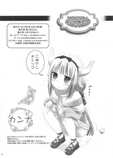 [Studio BIG-X (Arino Hiroshi)] MOUSOU Mini Theater 41 (Eromanga Sensei) - page 25
