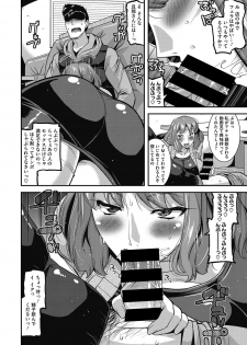 [Utamaro] Hitozuma Yuuwaku Nyuu Bitch - Temptation of someone's wife Tits Bitch [Digital] - page 14