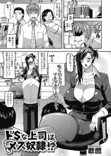 [Utamaro] Hitozuma Yuuwaku Nyuu Bitch - Temptation of someone's wife Tits Bitch [Digital] - page 21