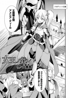 [Anthology] 2D Comic Magazine Ingu Seme Choukyou de Kyousei Hatsujou! Vol. 1 [Digital] - page 47