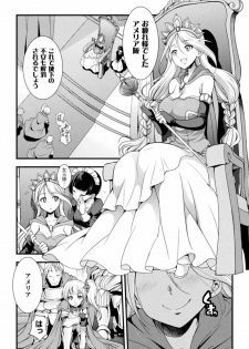 [Anthology] 2D Comic Magazine Ingu Seme Choukyou de Kyousei Hatsujou! Vol. 1 [Digital] - page 48