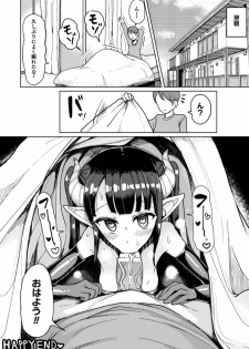 [Anthology] 2D Comic Magazine Ingu Seme Choukyou de Kyousei Hatsujou! Vol. 1 [Digital] - page 46