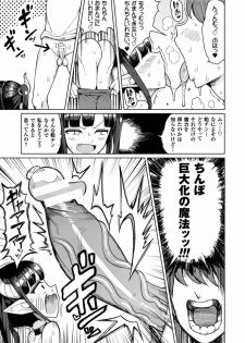 [Anthology] 2D Comic Magazine Ingu Seme Choukyou de Kyousei Hatsujou! Vol. 1 [Digital] - page 33