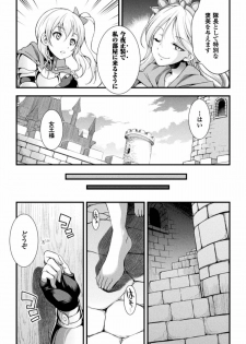[Anthology] 2D Comic Magazine Ingu Seme Choukyou de Kyousei Hatsujou! Vol. 1 [Digital] - page 49