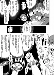 [Anthology] 2D Comic Magazine Ingu Seme Choukyou de Kyousei Hatsujou! Vol. 1 [Digital] - page 29