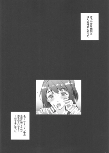 (COMIC1☆11) [Magono-Tei (Carn)] Seiren Janai (Seiren) - page 6
