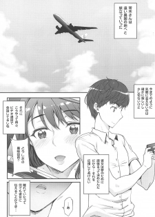 (COMIC1☆11) [Magono-Tei (Carn)] Seiren Janai (Seiren) - page 3