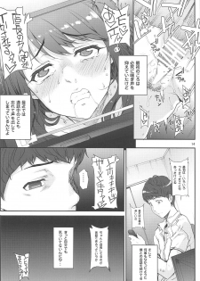 (COMIC1☆11) [Magono-Tei (Carn)] Seiren Janai (Seiren) - page 14