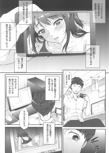 (COMIC1☆11) [Magono-Tei (Carn)] Seiren Janai (Seiren) - page 4