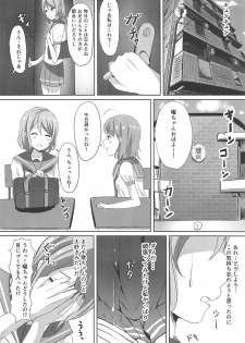 (C91) [Moreriikusu (More)] Ichiya no shitto youbi (Love Live! Sunshine!!) - page 23