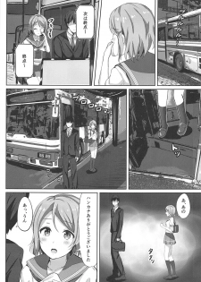 (C91) [Moreriikusu (More)] Ichiya no shitto youbi (Love Live! Sunshine!!) - page 8