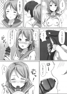 (C91) [Moreriikusu (More)] Ichiya no shitto youbi (Love Live! Sunshine!!) - page 12