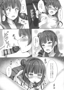 (COMIC1☆11) [Moreriikusu (More)] Datenshi no Yoin. (Love Live! Sunshine!!) - page 10