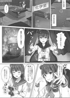 (COMIC1☆11) [Moreriikusu (More)] Datenshi no Yoin. (Love Live! Sunshine!!) - page 4