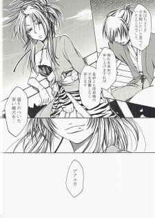 (C83) [Manjudou (Tukisiro Saya)] Inuchiyo-chan ga Yoshiharu janai Otoko to Kekkon suru Hon. (Oda Nobuna no Yabou) - page 21