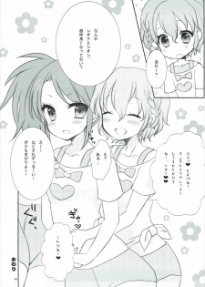 (C88) [9z (Kuzu)] Secret Lesson (PriPara) - page 16