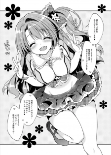 (C91) [PINK (Araiguma)] 30-pun Kanojo ~Shimamura Uzuki Hen~ (THE IDOLM@STER CINDERELLA GIRLS) - page 5