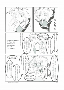 (C77) [Tokyo Bungeling Bay Yokohama (Kurori, Suwa Izumo, Ayachi)] Shiyouzumi Koumakan (Touhou Project) - page 26