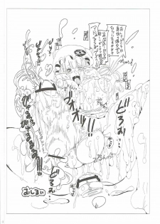 (C77) [Tokyo Bungeling Bay Yokohama (Kurori, Suwa Izumo, Ayachi)] Shiyouzumi Koumakan (Touhou Project) - page 37