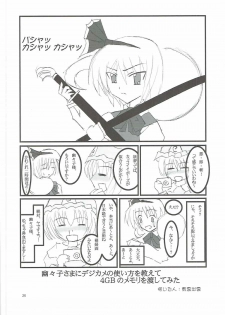 (C77) [Tokyo Bungeling Bay Yokohama (Kurori, Suwa Izumo, Ayachi)] Shiyouzumi Koumakan (Touhou Project) - page 25