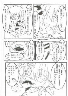 (C77) [Tokyo Bungeling Bay Yokohama (Kurori, Suwa Izumo, Ayachi)] Shiyouzumi Koumakan (Touhou Project) - page 17