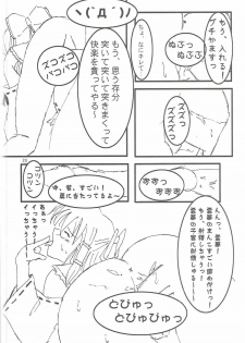 (C77) [Tokyo Bungeling Bay Yokohama (Kurori, Suwa Izumo, Ayachi)] Shiyouzumi Koumakan (Touhou Project) - page 19