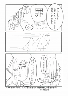 (C77) [Tokyo Bungeling Bay Yokohama (Kurori, Suwa Izumo, Ayachi)] Shiyouzumi Koumakan (Touhou Project) - page 14