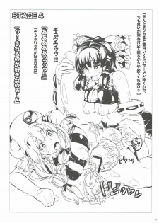 (C77) [Tokyo Bungeling Bay Yokohama (Kurori, Suwa Izumo, Ayachi)] Shiyouzumi Koumakan (Touhou Project) - page 8