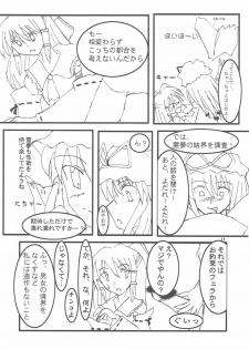 (C77) [Tokyo Bungeling Bay Yokohama (Kurori, Suwa Izumo, Ayachi)] Shiyouzumi Koumakan (Touhou Project) - page 16