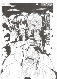 (C77) [Tokyo Bungeling Bay Yokohama (Kurori, Suwa Izumo, Ayachi)] Shiyouzumi Koumakan (Touhou Project) - page 5