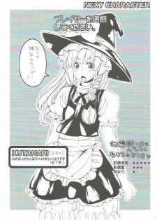 (C77) [Tokyo Bungeling Bay Yokohama (Kurori, Suwa Izumo, Ayachi)] Shiyouzumi Koumakan (Touhou Project) - page 12