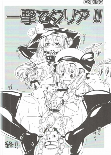 (C77) [Tokyo Bungeling Bay Yokohama (Kurori, Suwa Izumo, Ayachi)] Shiyouzumi Koumakan (Touhou Project) - page 13