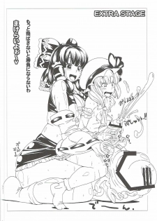 (C77) [Tokyo Bungeling Bay Yokohama (Kurori, Suwa Izumo, Ayachi)] Shiyouzumi Koumakan (Touhou Project) - page 11