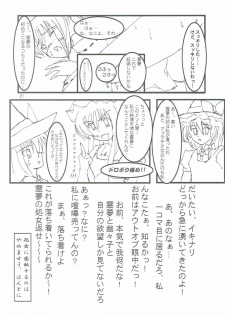 (C77) [Tokyo Bungeling Bay Yokohama (Kurori, Suwa Izumo, Ayachi)] Shiyouzumi Koumakan (Touhou Project) - page 20