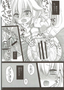 (ComiComi16) [Pictokun (Maruta Itsuki)] Pikapika Thunder (Smile Precure!) - page 11
