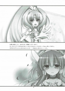 (ComiComi16) [Pictokun (Maruta Itsuki)] Pikapika Thunder (Smile Precure!) - page 12