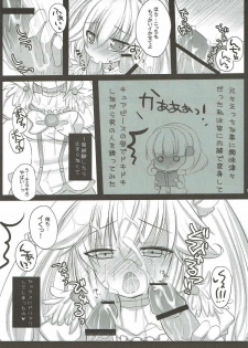 (ComiComi16) [Pictokun (Maruta Itsuki)] Pikapika Thunder (Smile Precure!) - page 6