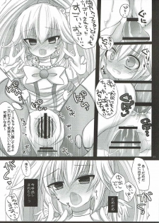 (ComiComi16) [Pictokun (Maruta Itsuki)] Pikapika Thunder (Smile Precure!) - page 10