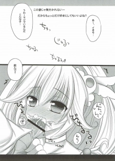 (ComiComi16) [Pictokun (Maruta Itsuki)] Pikapika Thunder (Smile Precure!) - page 4