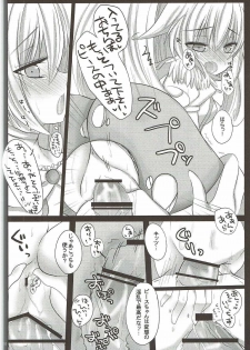 (ComiComi16) [Pictokun (Maruta Itsuki)] Pikapika Thunder (Smile Precure!) - page 9