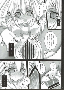 (ComiComi16) [Pictokun (Maruta Itsuki)] Pikapika Thunder (Smile Precure!) - page 8