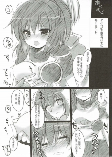(C86) [Pictokun (Maruta Itsuki)] Monosugoku Omae ga Hoshii!! (Puyo Puyo) - page 2