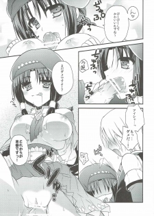 (COMIC1☆7) [Sakurairo (Sakura Yuu)] Uzakawa Uketsukejou (Monster Hunter) - page 8