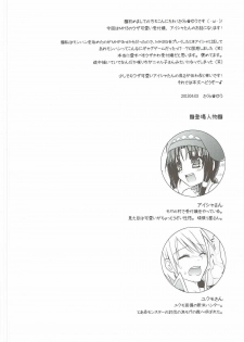 (COMIC1☆7) [Sakurairo (Sakura Yuu)] Uzakawa Uketsukejou (Monster Hunter) - page 3