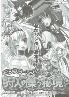 (COMIC1☆7) [Sakurairo (Sakura Yuu)] Uzakawa Uketsukejou (Monster Hunter) - page 13