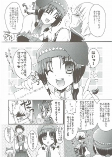 (COMIC1☆7) [Sakurairo (Sakura Yuu)] Uzakawa Uketsukejou (Monster Hunter) - page 11