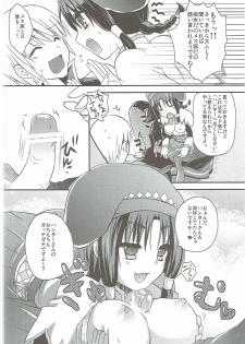 (COMIC1☆7) [Sakurairo (Sakura Yuu)] Uzakawa Uketsukejou (Monster Hunter) - page 7