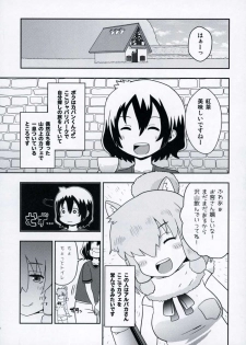 (Puniket 35) [ACID CLUB (nagare)] JapariCafe de Gokyuukei (Kemono Friends) - page 2